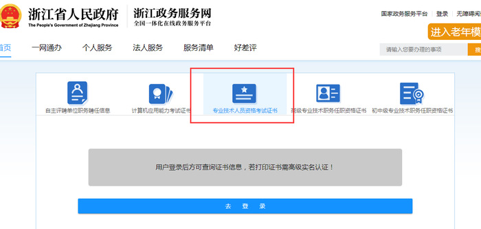 初級會計(jì)紙質(zhì)證書領(lǐng)取