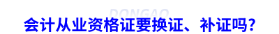 初級(jí)會(huì)計(jì)師證書(shū)