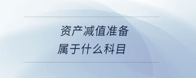 有形資產(chǎn)負(fù)債率是什么