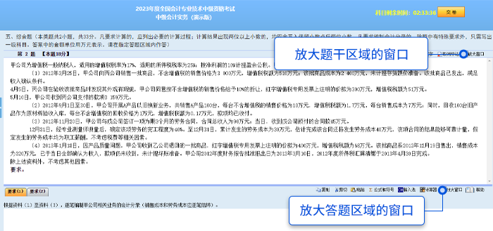 中級(jí)會(huì)計(jì)使用【放大窗口】和【恢復(fù)窗口】，調(diào)整不同區(qū)域的窗口大小。