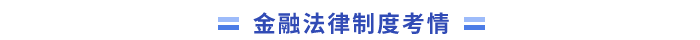 中級會計經(jīng)濟(jì)法第六章考情