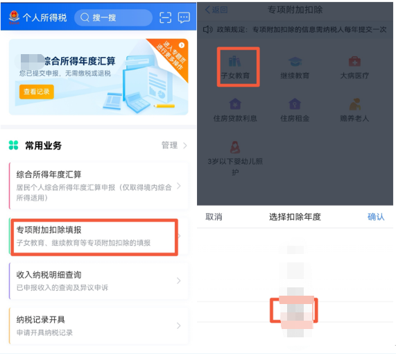 填報(bào)路徑