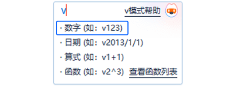 中級會計打出"v”，直接在后面輸入要計算的數(shù)字公式