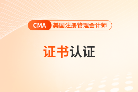 cma學歷證明需要提供哪些材料