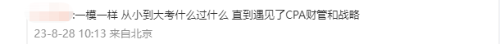 注會考后再奮起，跨考稅務(wù)師證書證明雙倍實力