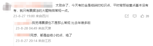 注會考后再奮起，跨考稅務(wù)師證書證明雙倍實力