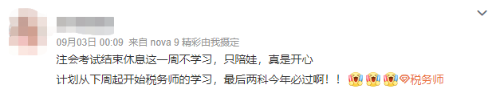 注會考后再奮起，跨考稅務(wù)師證書證明雙倍實力