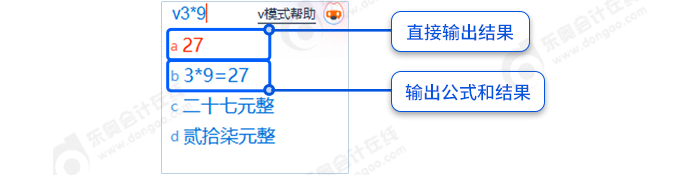 中級會計輸入【a】輸出結(jié)果，輸入【b】輸出公式和結(jié)果