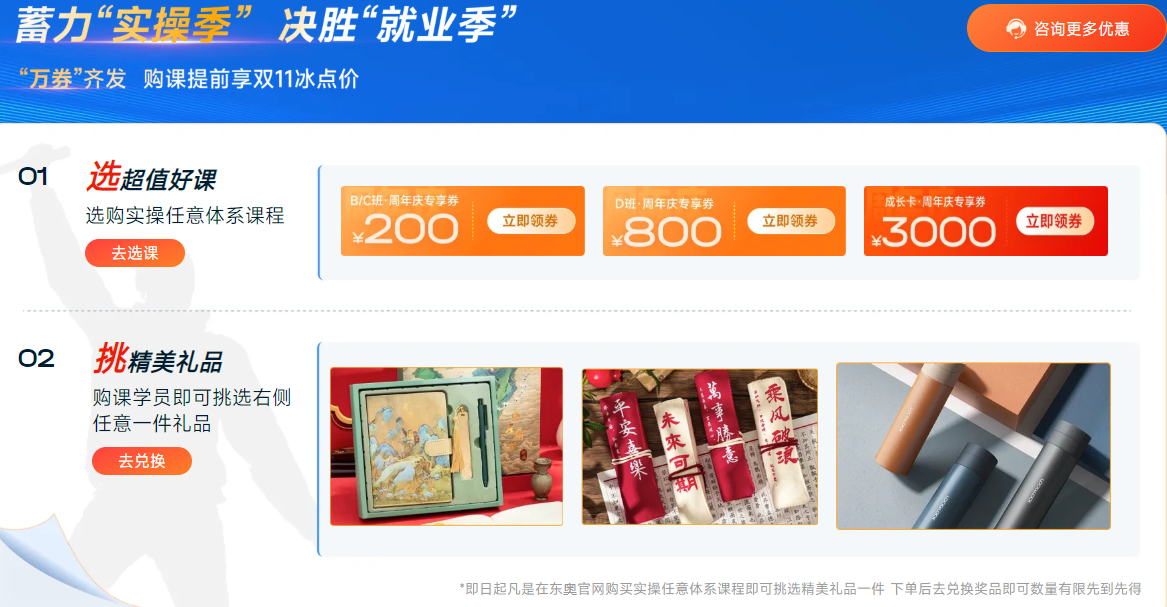 實(shí)操課程