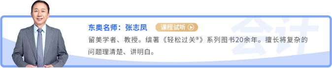 張志鳳