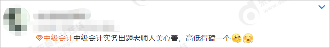 中級會計考試簡單