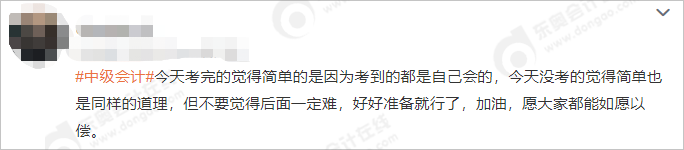 中級會計簡單6
