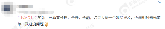 中級會計(jì)大題沒考長投