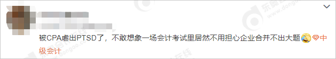 中級會計(jì)沒有合并