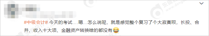 中級會計(jì)重難點(diǎn)知識沒考(1)