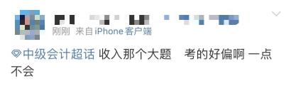 中級(jí)會(huì)計(jì)偏
