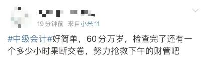中級(jí)會(huì)計(jì)簡(jiǎn)單2