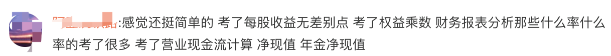 中級會計考點4