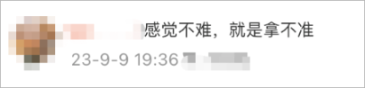 中級會計拿不準