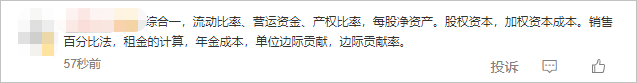 中級會計考點5
