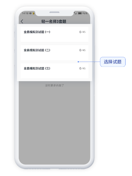中級(jí)會(huì)計(jì)選擇試題，開始做題吧