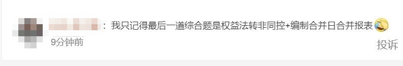 會(huì)計(jì)3