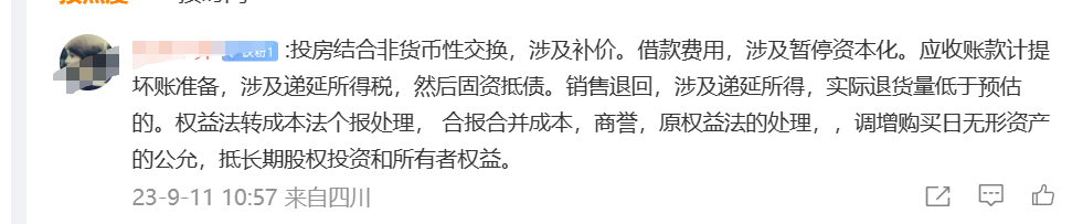 會(huì)計(jì)4