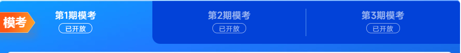 真題