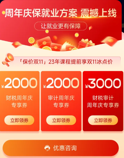 周年慶