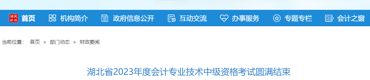 湖北省2023年中級會計師考試報名人數(shù)為5.11萬人