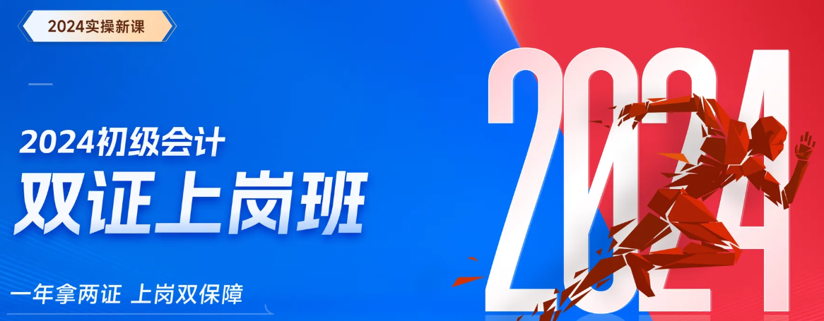 雙證班
