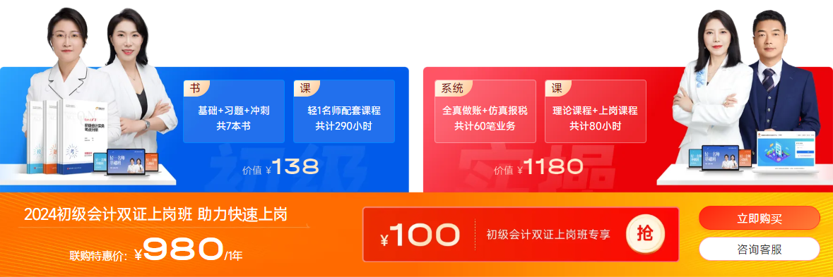 課程價(jià)格
