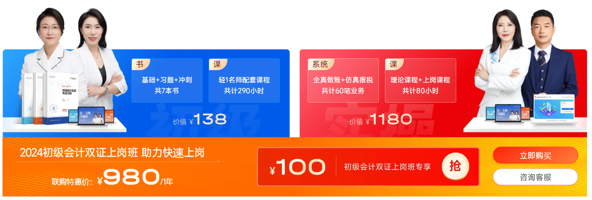 雙證班