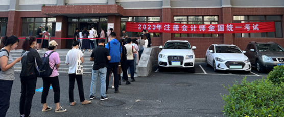 1.6萬(wàn)人報(bào)名！沈陽(yáng)考區(qū)2023年注冊(cè)會(huì)計(jì)師考試順利結(jié)束
