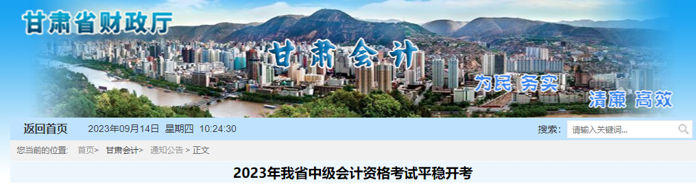 甘肅省2023年中級(jí)會(huì)計(jì)師考試報(bào)考人數(shù)2.28萬(wàn)人