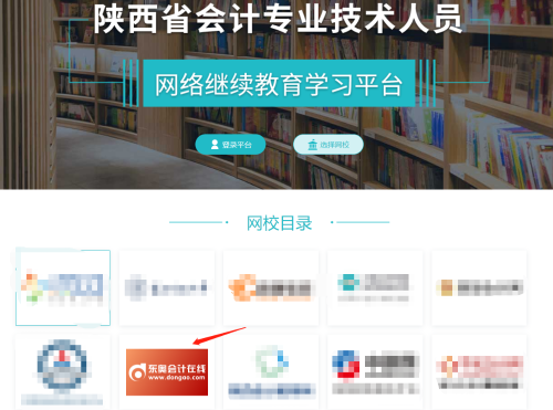2023年陜西省初級會計繼續(xù)教育什么時候開始？