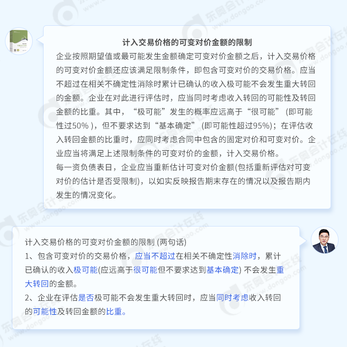 中級會計知識點