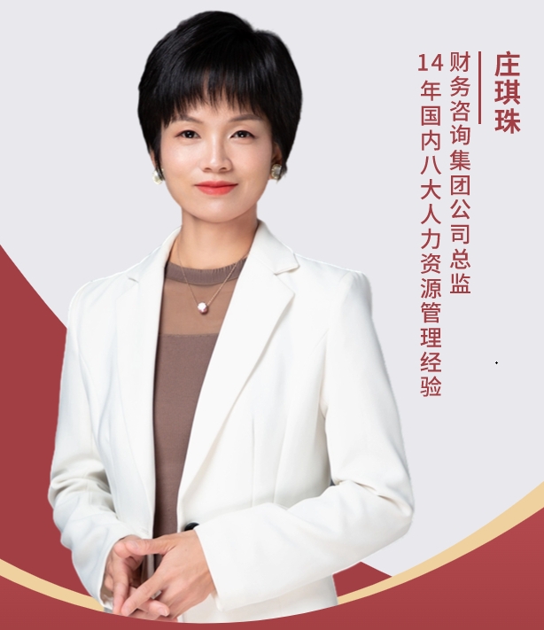 師資簡介