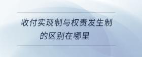 權(quán)益性投資和債權(quán)性投資的區(qū)別是什么
