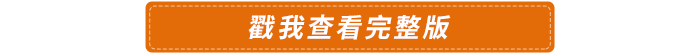 戳我查看完整版acca各科目間關聯(lián)圖