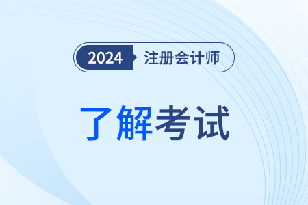 吉林省注會(huì)6門過了成績(jī)永久保留嗎？