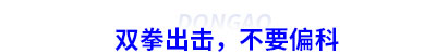 雙拳出擊，初級會計不要偏科