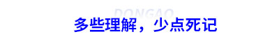 初級會計多些理解，少點死記