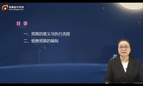 直播回顧：2024年企業(yè)銷售預(yù)算的編制