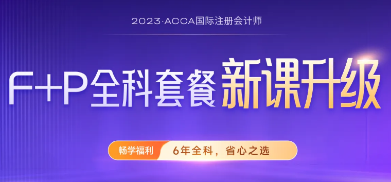 cpa和acca哪個含金量更高？二者有什么區(qū)別？