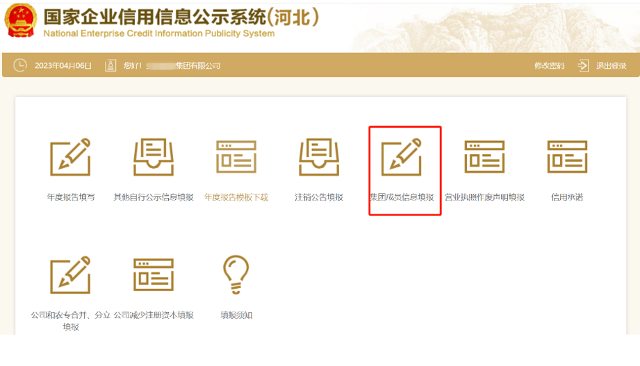 公示系統(tǒng)