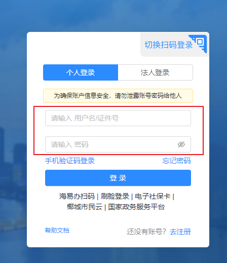 2023年海南省會計繼續(xù)教育學習規(guī)則