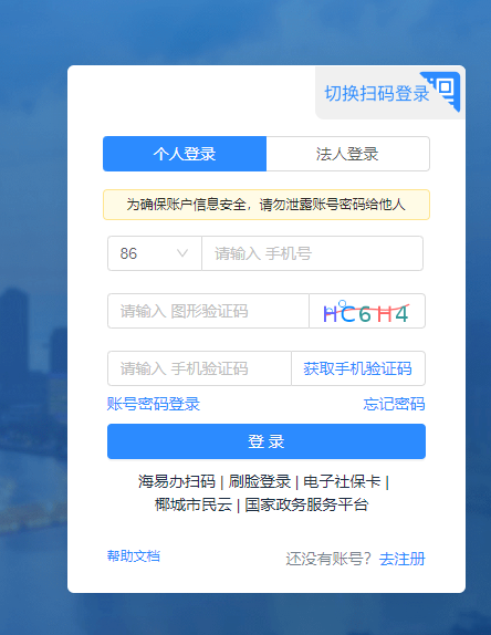 2023年海南省會計繼續(xù)教育學習規(guī)則