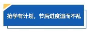 節(jié)后有進(jìn)度