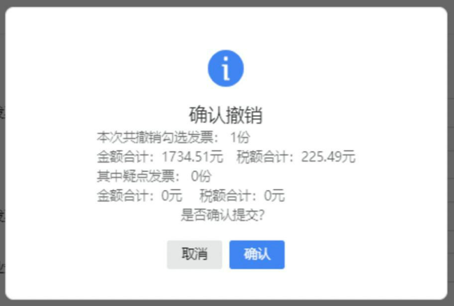 撤銷